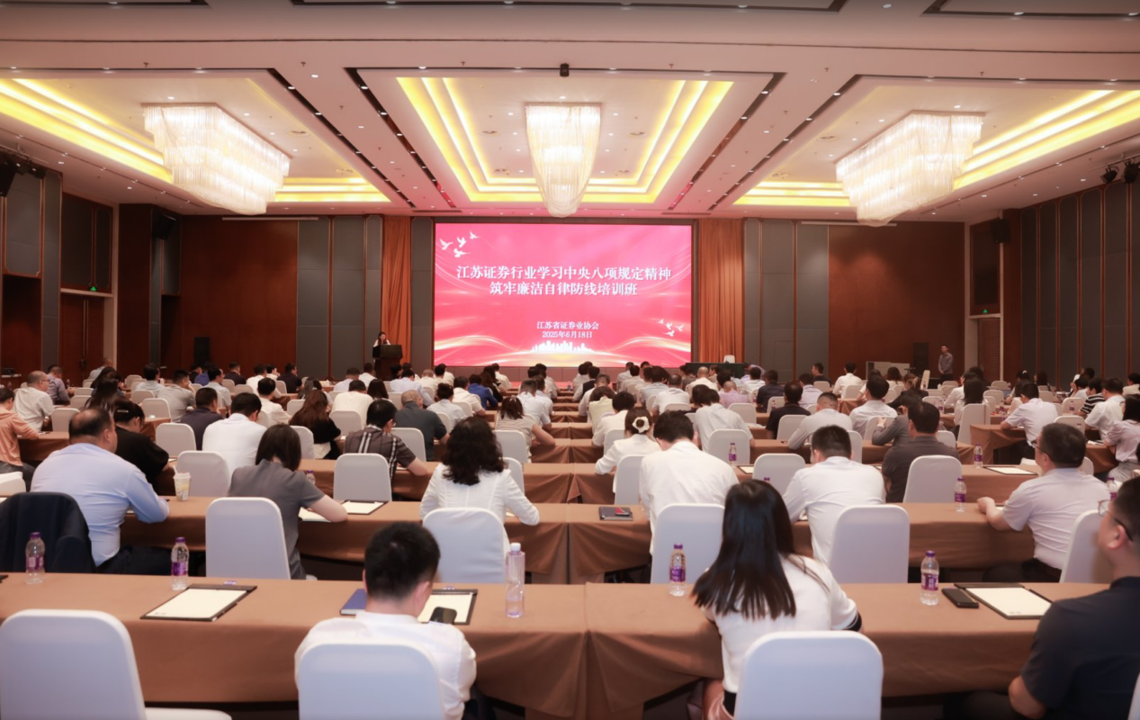 2025金融強國系列活動走進江蘇