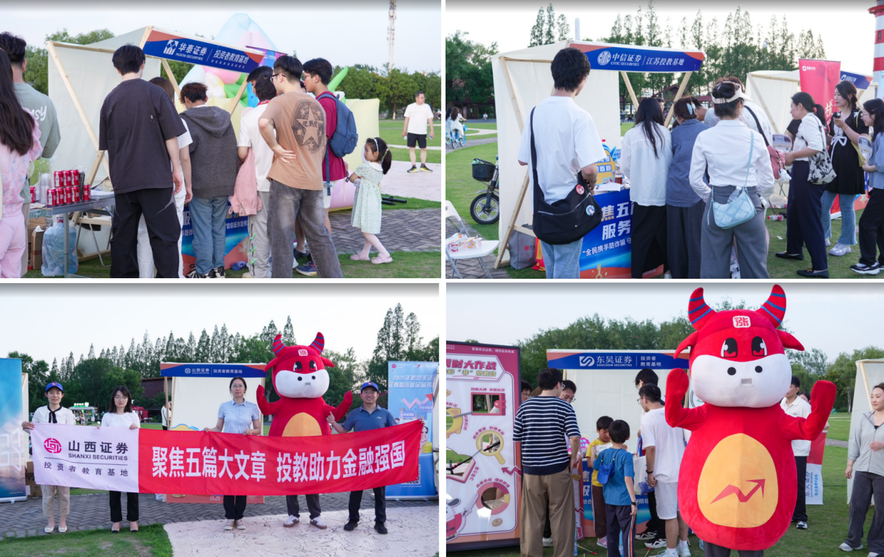 2025金融強國系列活動走進江蘇