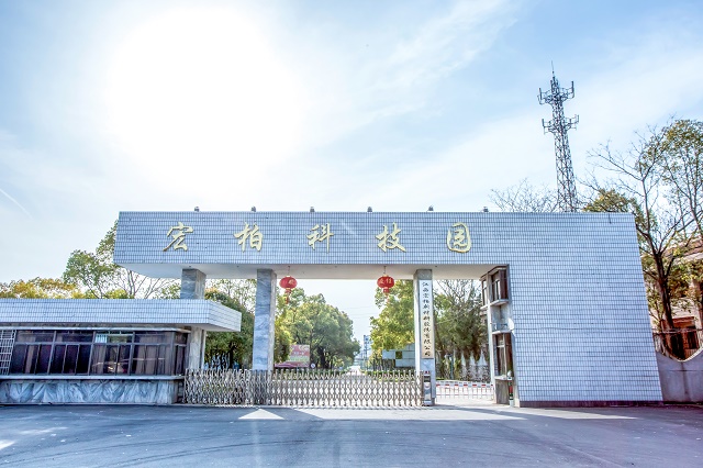 9n宏柏新材料公司科技園大門.jpg