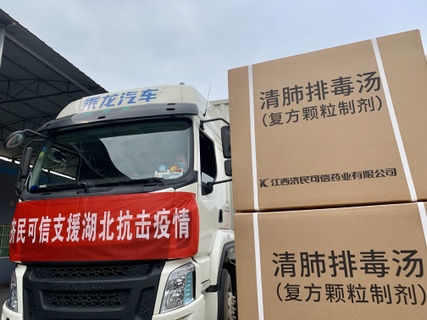 28h疫情捐贈-清肺排毒湯.jpg