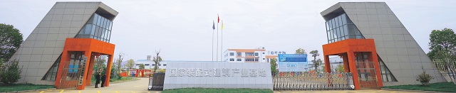 10z6國家裝配式建筑產業基地.JPG