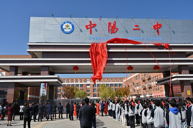 10z12中陽二中.jpg
