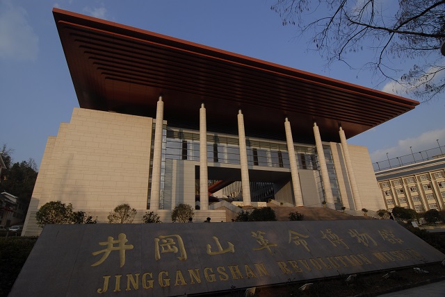 100x322008井岡山博物館新館新中國成立60周年百項經典暨精品工程（中國建筑工程最高獎——魯班獎）（江西省建筑工程質量最高獎——杜鵑花獎）.JPG